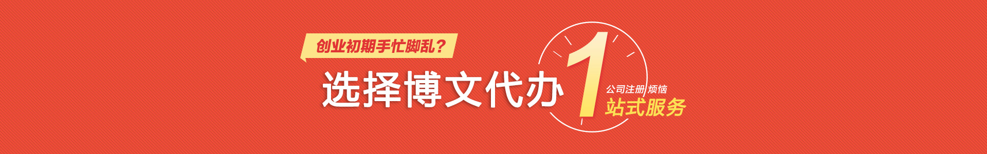 宿豫颜会计公司注册